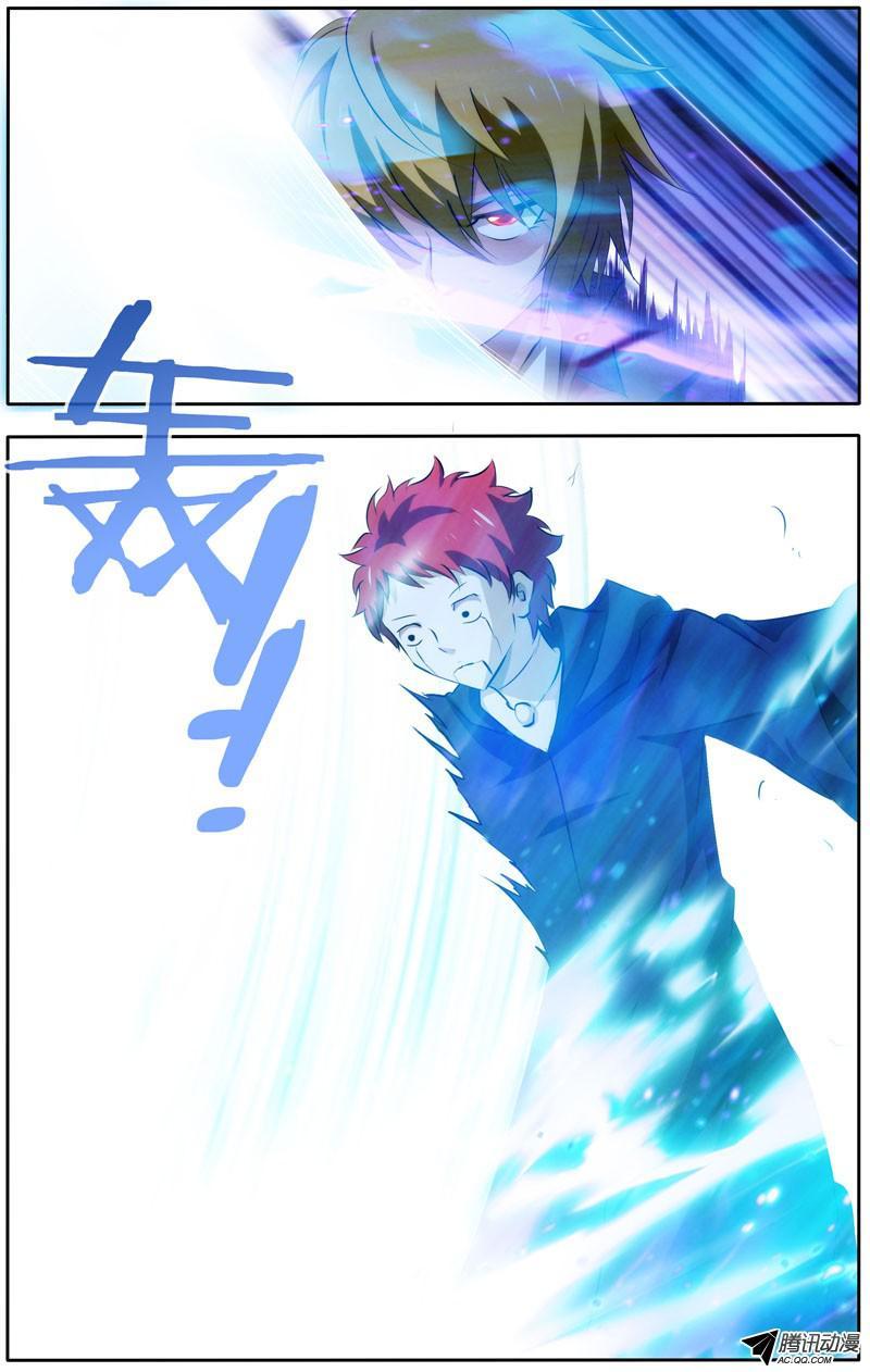 I'm a Loser Chapter 34 page 2 - Chapter 34: My Good (Homo) Friend