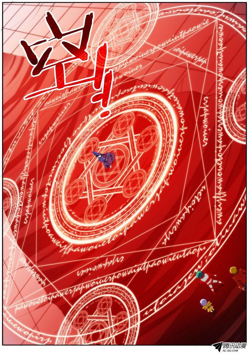 I'm a Loser Chapter 35 page 6 - Chapter 35: Blood Formation Start?
