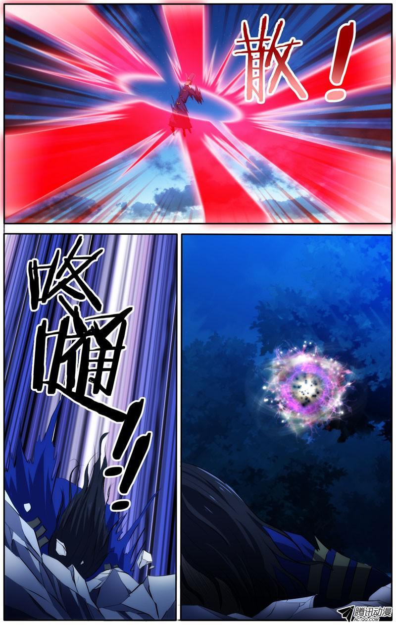 I'm a Loser Chapter 36 page 4 - Chapter 36: Dark Taoist's True Form