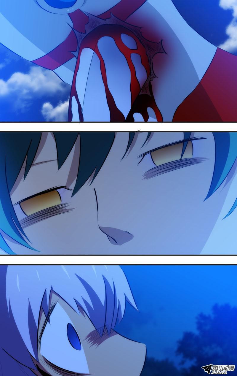 I'm a Loser Chapter 39 page 3 - Chapter 39: Wang Yi's Death?!