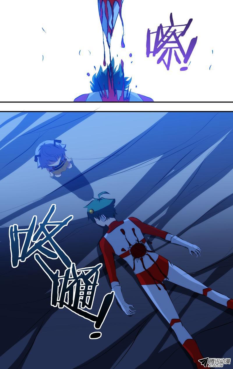 I'm a Loser Chapter 39 page 9 - Chapter 39: Wang Yi's Death?!