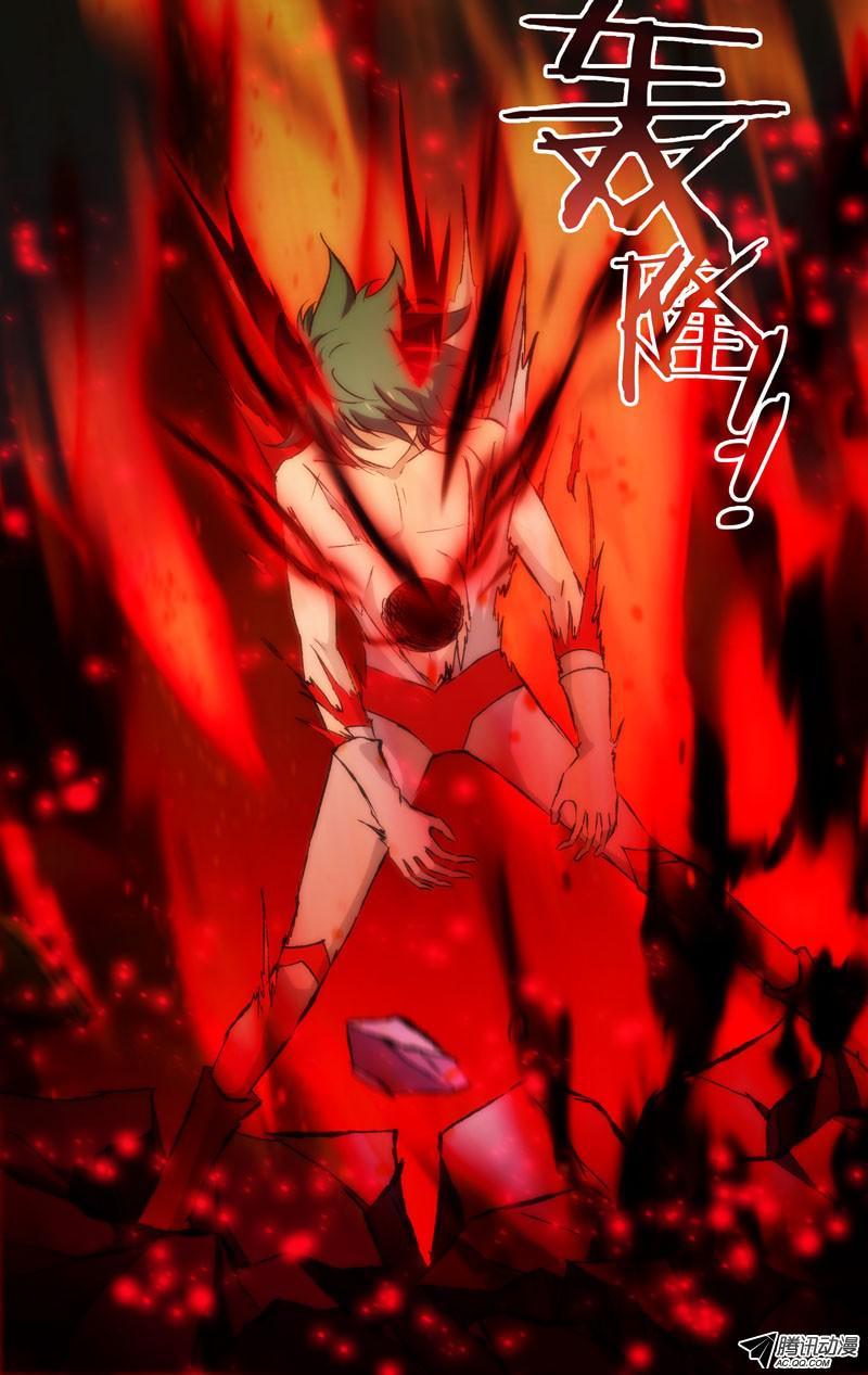 I'm a Loser Chapter 40 page 3 - Chapter 40: Blasted Away