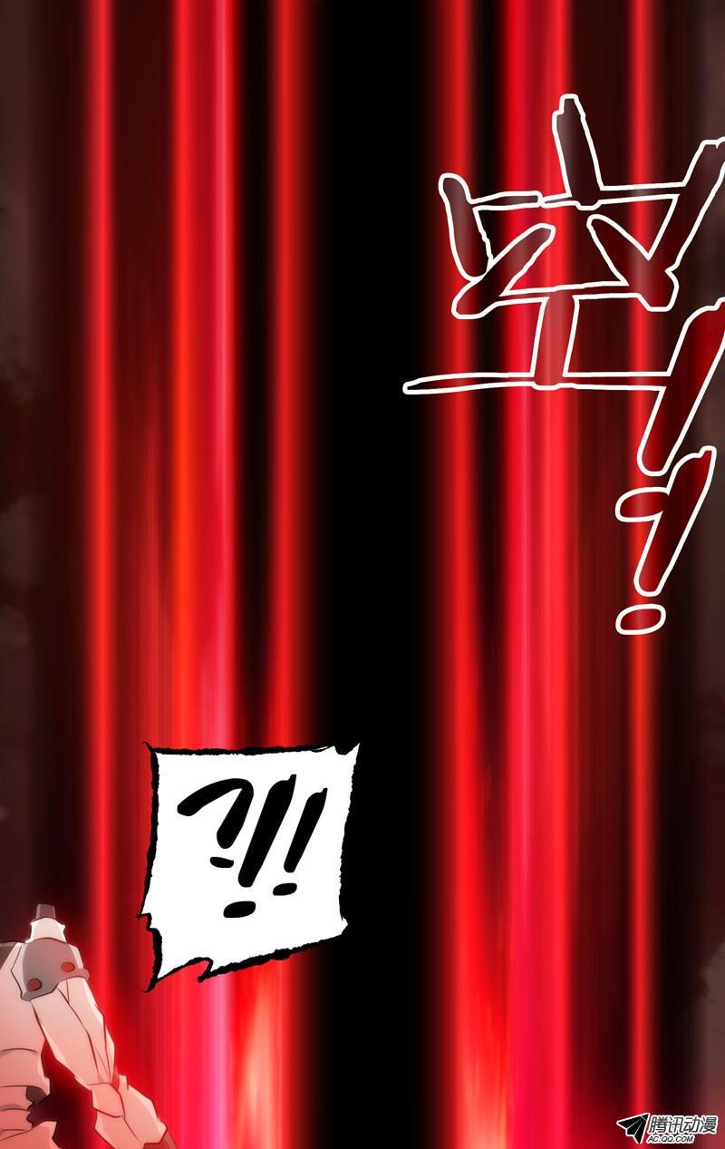 I'm a Loser Chapter 40 page 4 - Chapter 40: Blasted Away