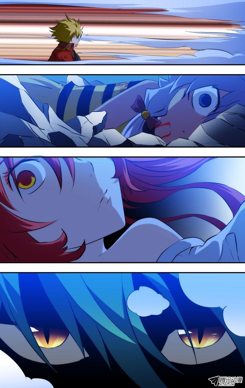 I'm a Loser Chapter 40 page 5 - Chapter 40: Blasted Away