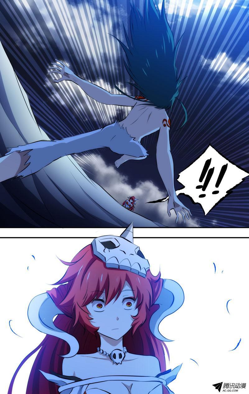 I'm a Loser Chapter 41 page 13 - Chapter 41: Devour