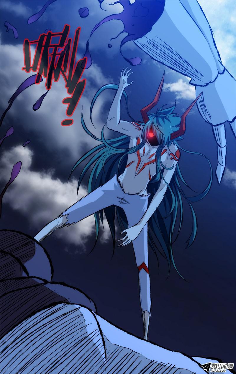 I'm a Loser Chapter 41 page 7 - Chapter 41: Devour
