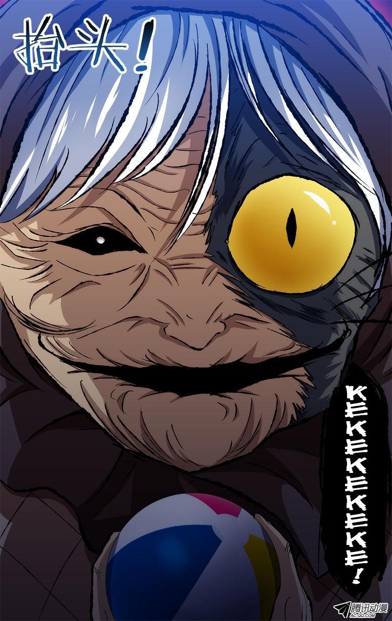I'm a Loser Chapter 52 page 5 - Chapter 52: What the Hell is this?