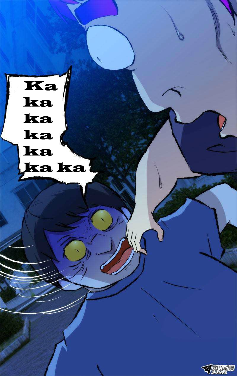 I'm a Loser Chapter 54 page 8 - Chapter 54