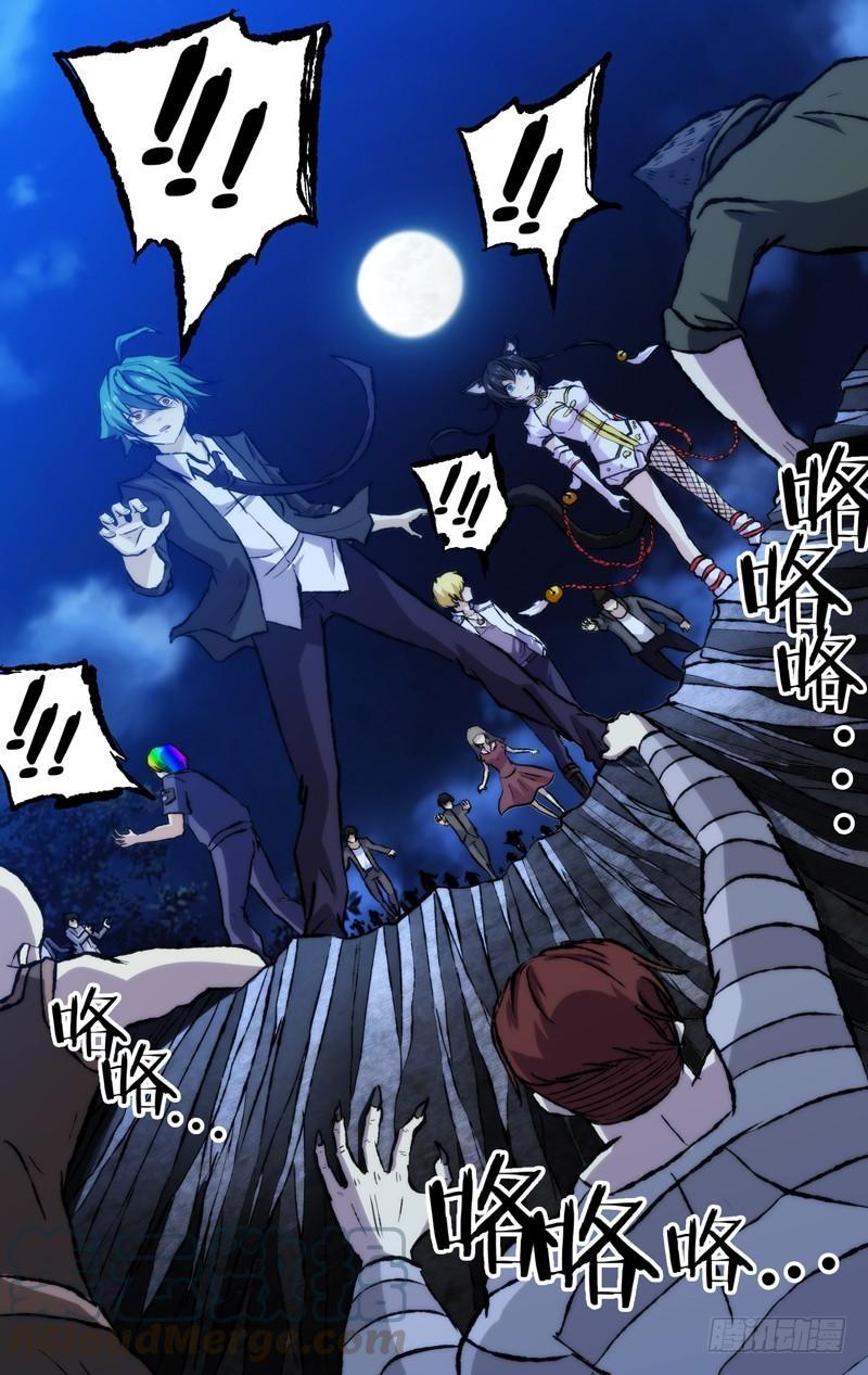 I'm a Loser Chapter 68 page 5 - Chapter 68