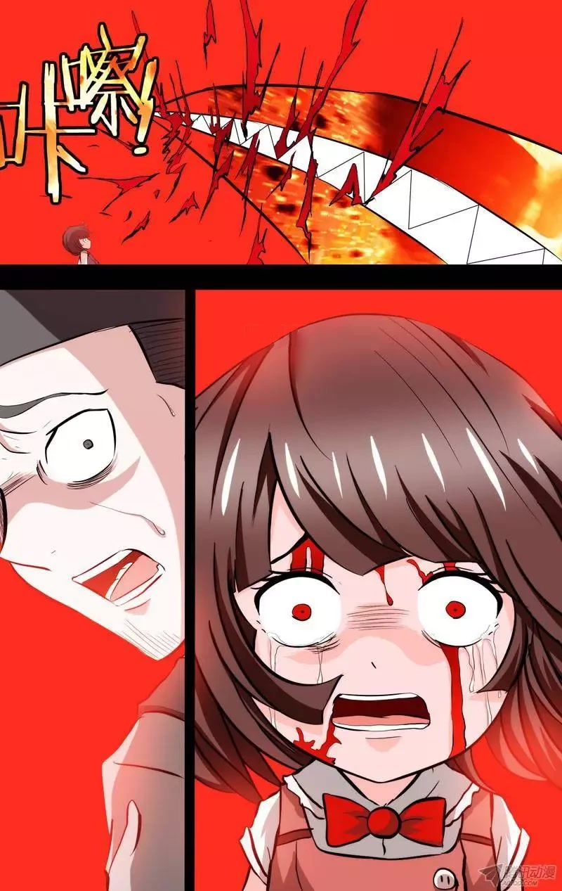 I'm a Loser Chapter 88 page 4 - Chapter 88