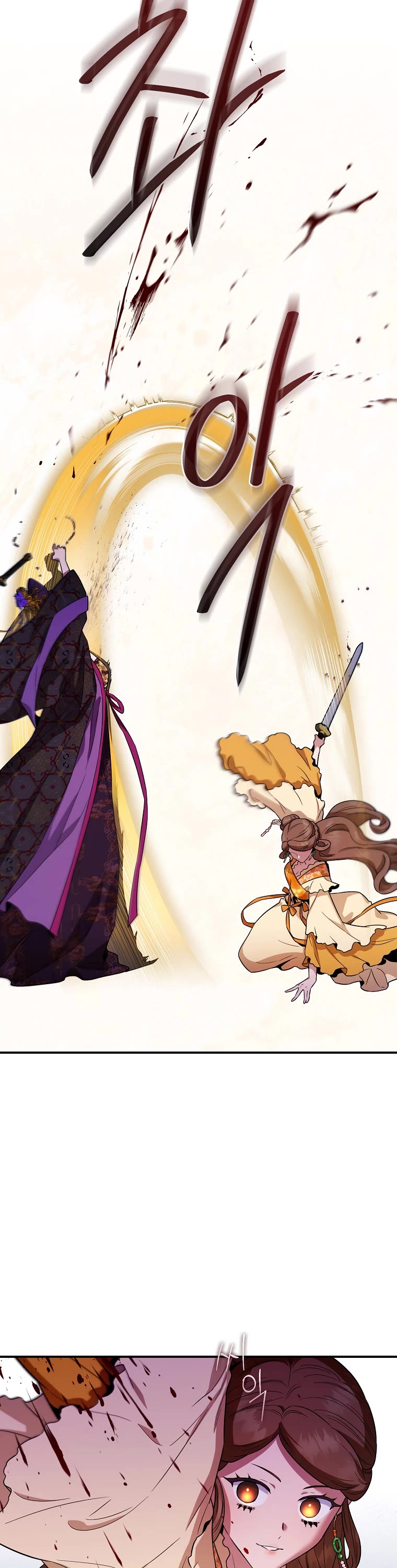 I’m a Martial Art Villainess, but I’m the Strongest! Chapter 101 page 24 - Chapter 101