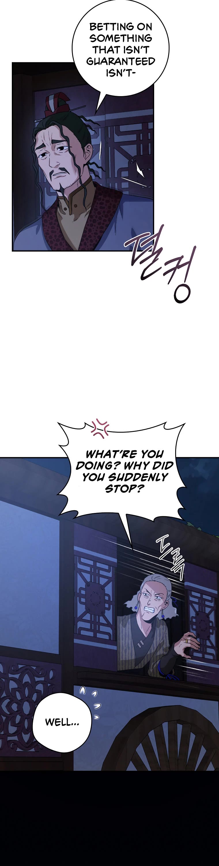 I’m a Martial Art Villainess, but I’m the Strongest! Chapter 102 page 9 - Chapter 102