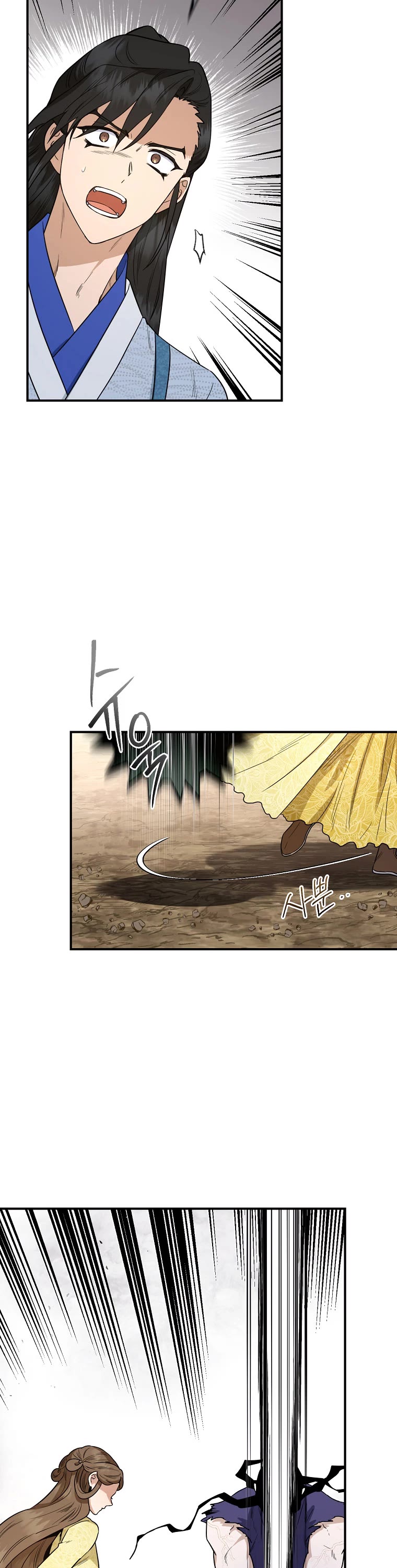 I’m a Martial Art Villainess, but I’m the Strongest! Chapter 104 page 45 - Chapter 104