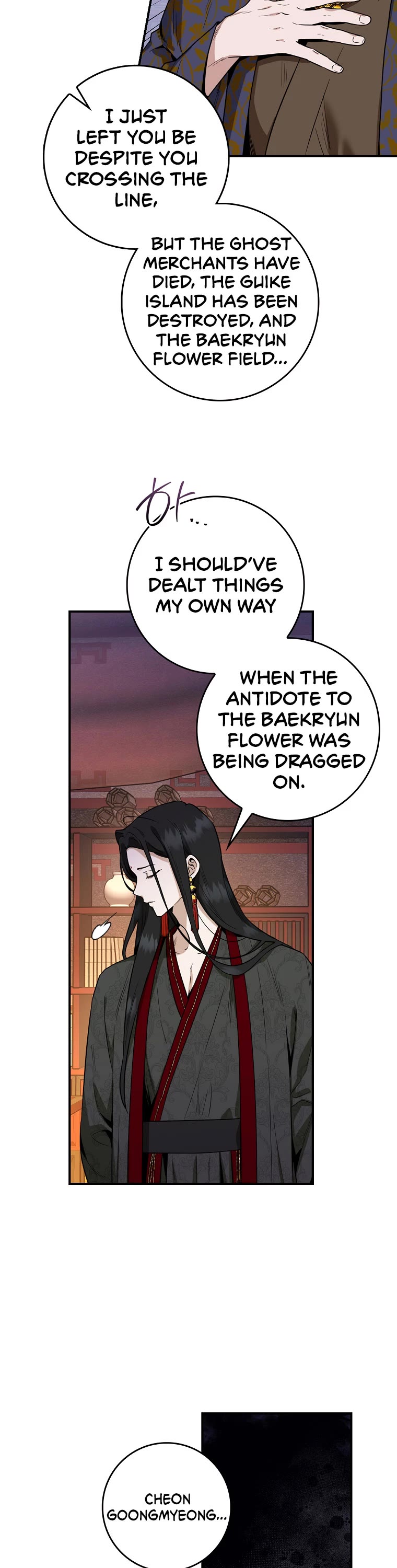 I’m a Martial Art Villainess, but I’m the Strongest! Chapter 106 page 14 - Chapter 106