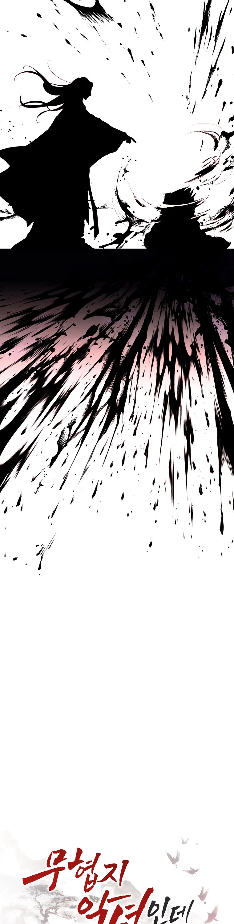 I’m a Martial Art Villainess, but I’m the Strongest! Chapter 106 page 18 - Chapter 106