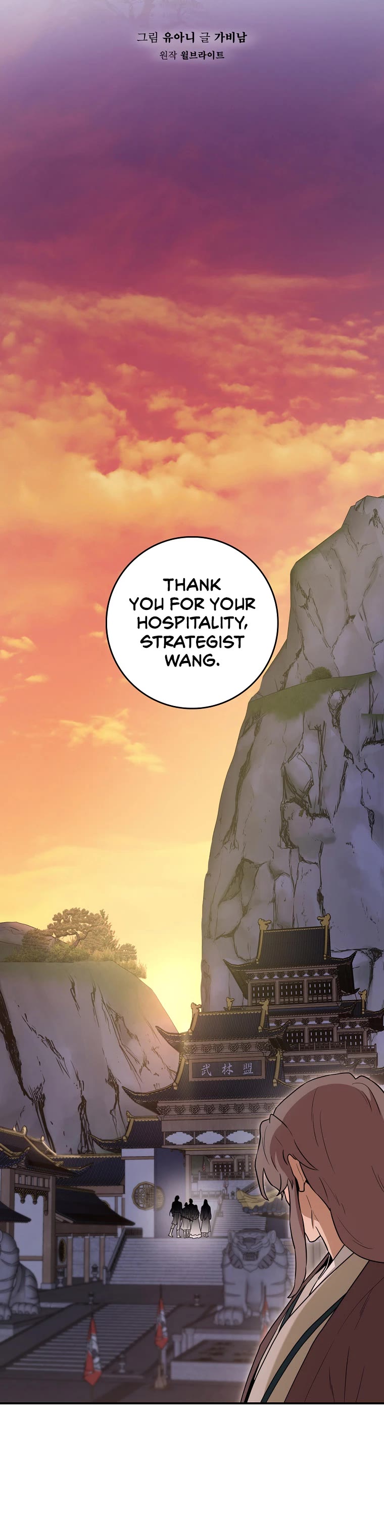 I’m a Martial Art Villainess, but I’m the Strongest! Chapter 107 page 14 - Chapter 107