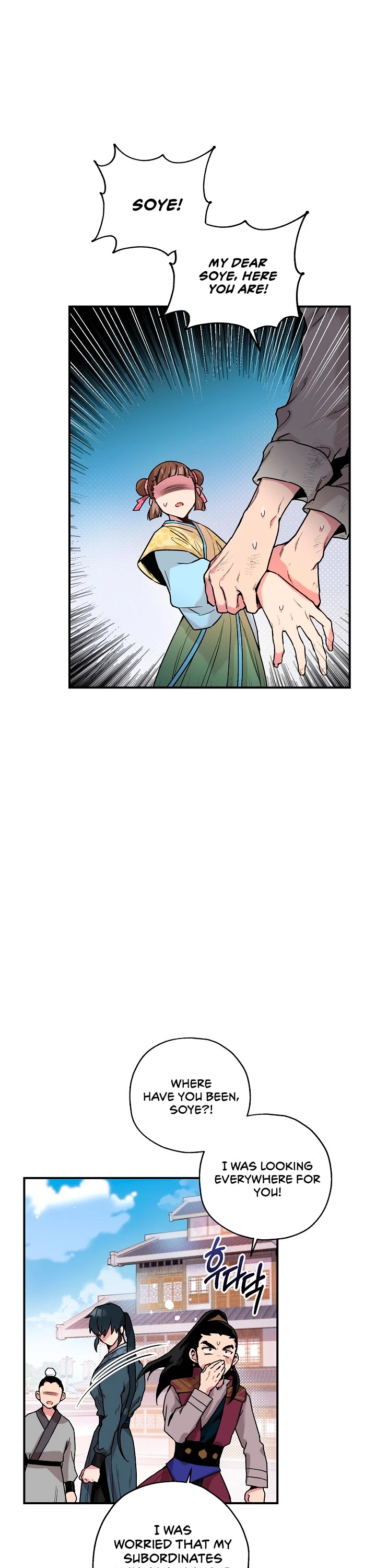 I’m a Martial Art Villainess, but I’m the Strongest! Chapter 11 page 11 - Chapter 11
