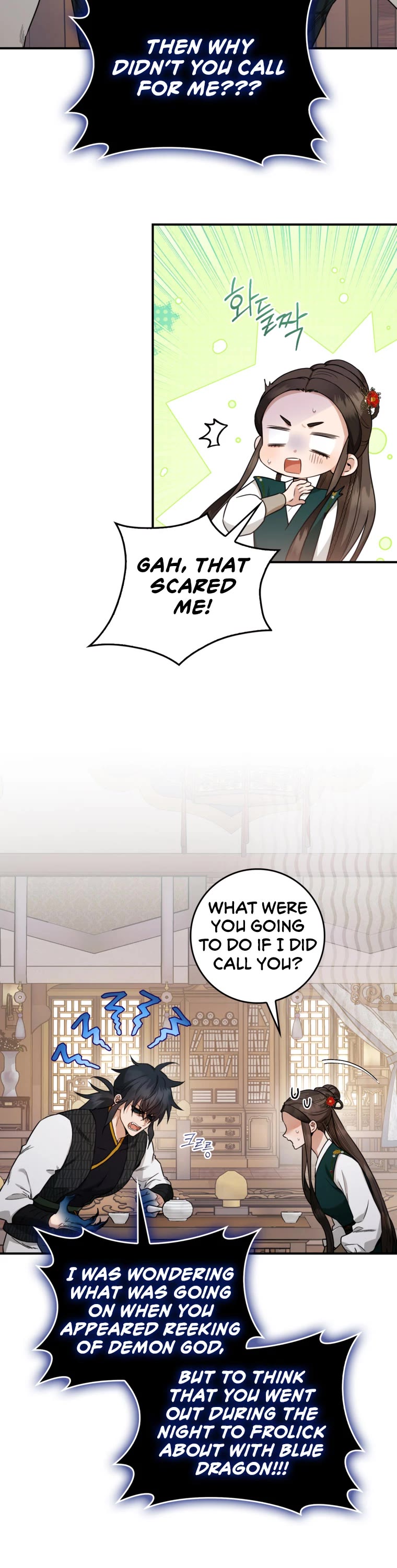 I’m a Martial Art Villainess, but I’m the Strongest! Chapter 110 page 3 - Chapter 110