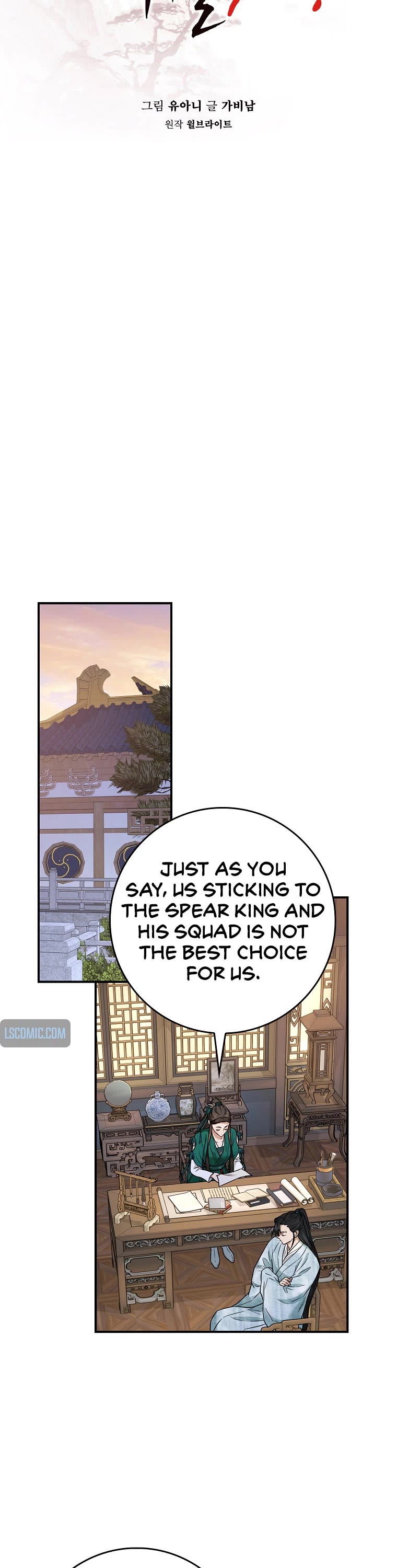 I’m a Martial Art Villainess, but I’m the Strongest! Chapter 111 page 6 - Chapter 111