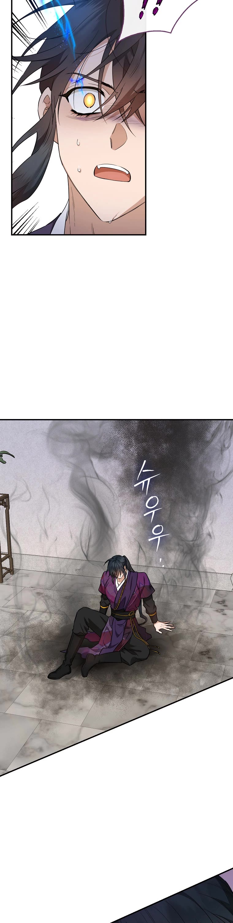 I’m a Martial Art Villainess, but I’m the Strongest! Chapter 112 page 8 - Chapter 112
