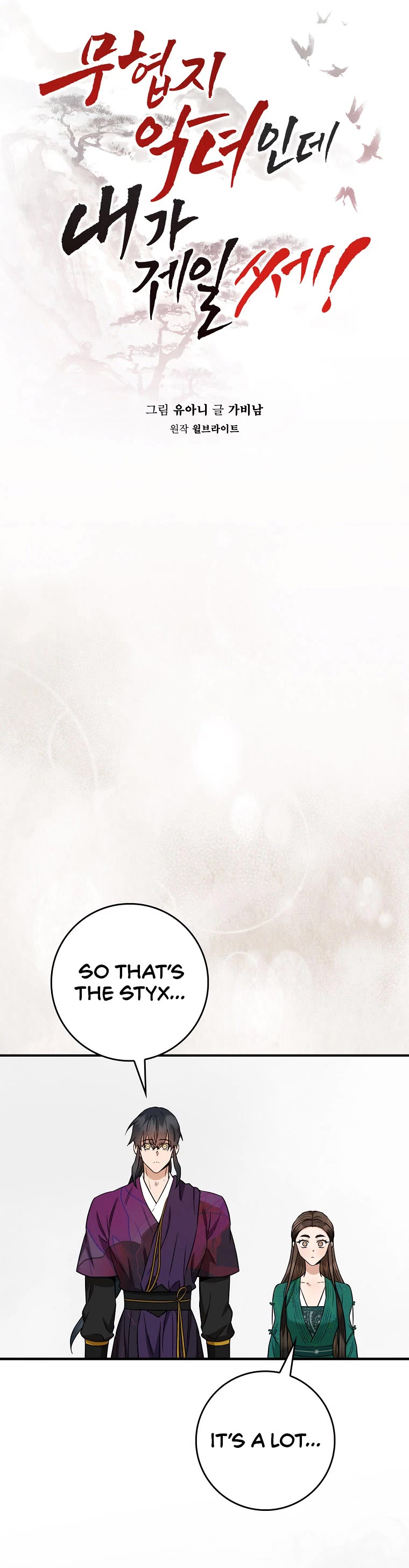 I’m a Martial Art Villainess, but I’m the Strongest! Chapter 118 page 20 - Chapter 118