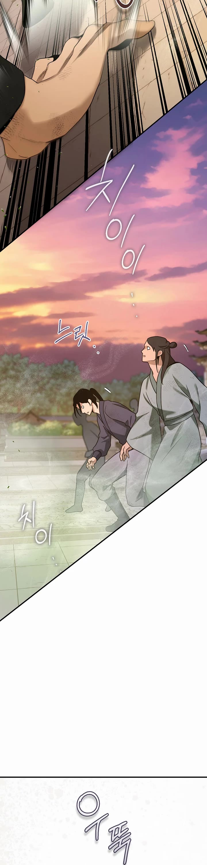 I’m a Martial Art Villainess, but I’m the Strongest! Chapter 125 page 11 - Chapter 125