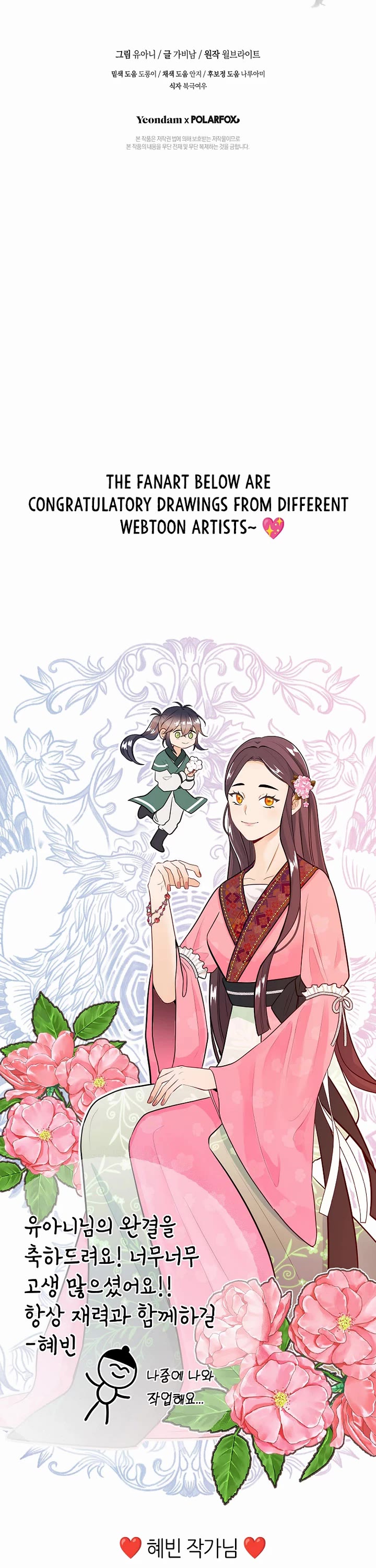 I’m a Martial Art Villainess, but I’m the Strongest! Chapter 130 page 47 - Chapter 130