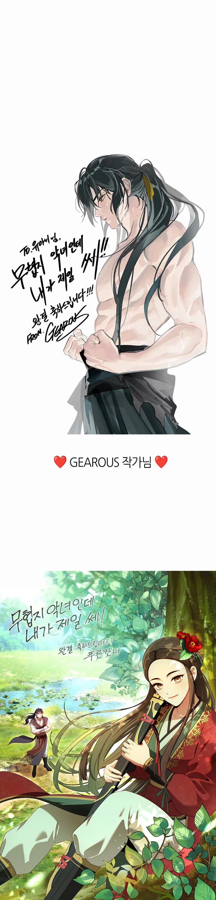 I’m a Martial Art Villainess, but I’m the Strongest! Chapter 130 page 48 - Chapter 130