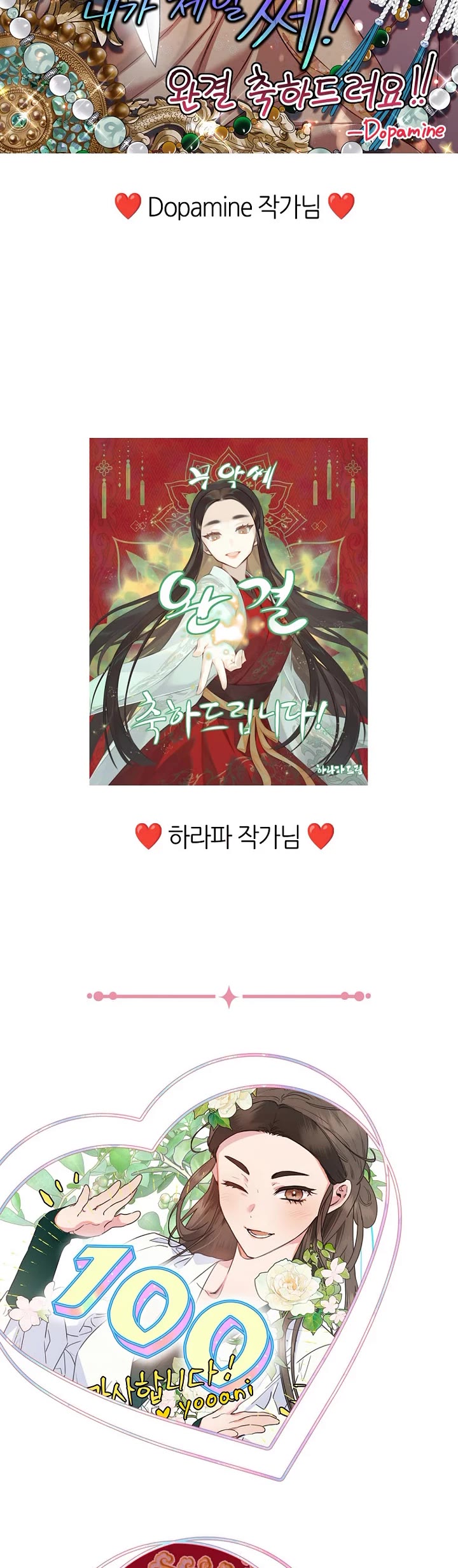 I’m a Martial Art Villainess, but I’m the Strongest! Chapter 130 page 50 - Chapter 130