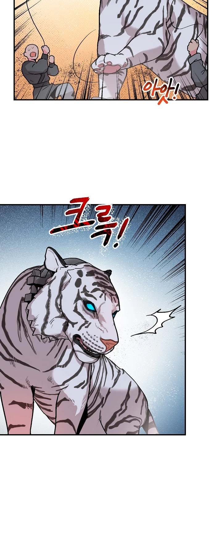 I’m a Martial Art Villainess, but I’m the Strongest! Chapter 17 page 31 - Chapter 17