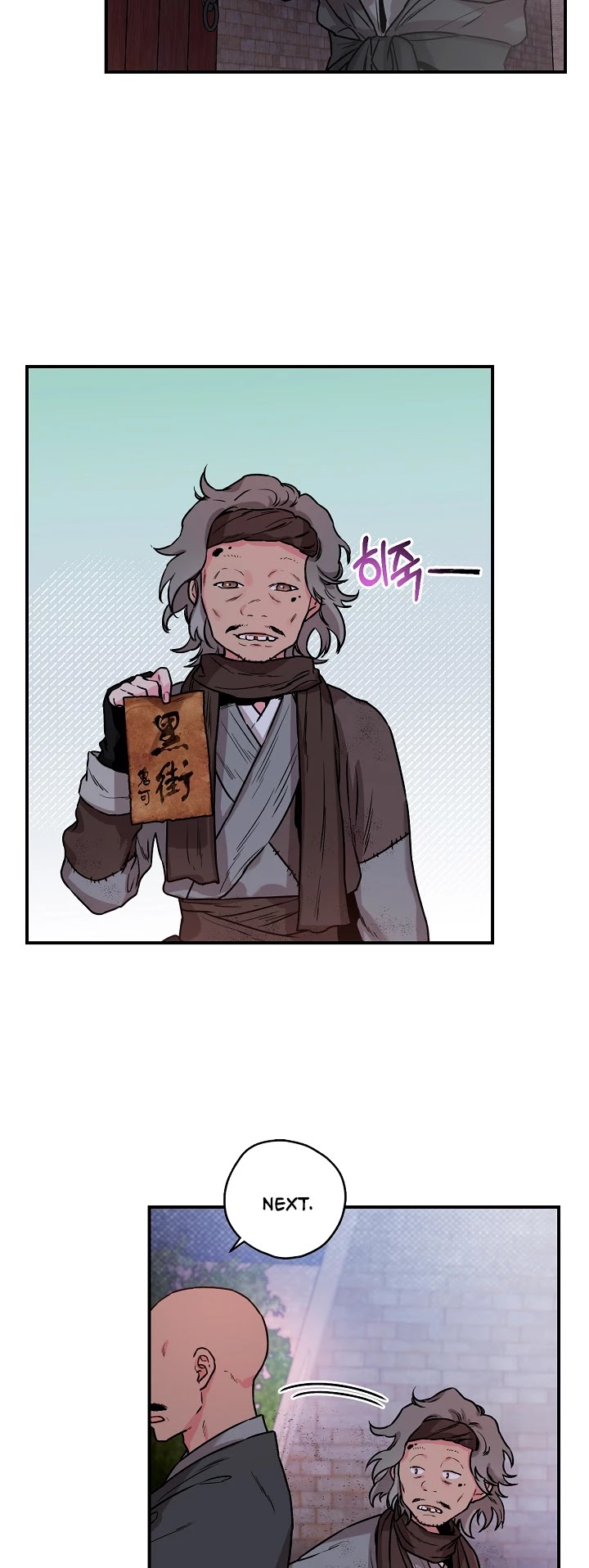 I’m a Martial Art Villainess, but I’m the Strongest! Chapter 17 page 9 - Chapter 17