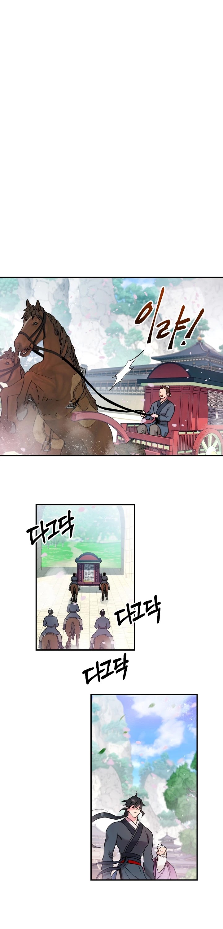 I’m a Martial Art Villainess, but I’m the Strongest! Chapter 23 page 20 - Chapter 23