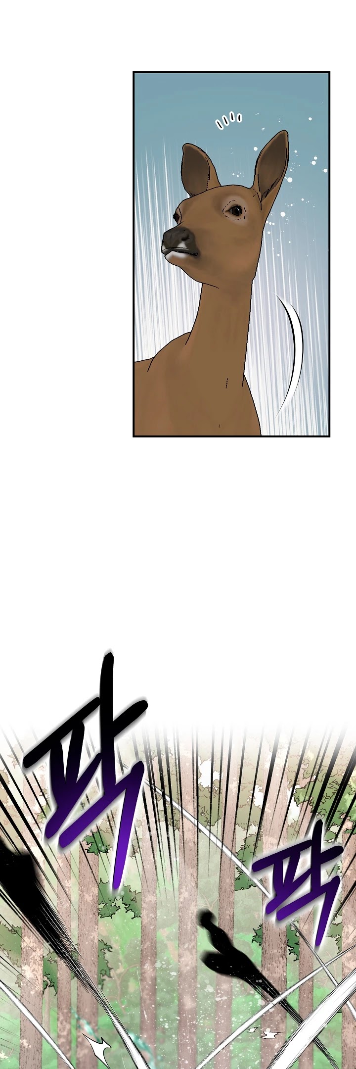 I’m a Martial Art Villainess, but I’m the Strongest! Chapter 25 page 3 - Chapter 25