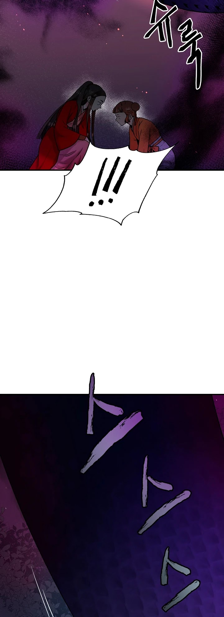 I’m a Martial Art Villainess, but I’m the Strongest! Chapter 28 page 7 - Chapter 28