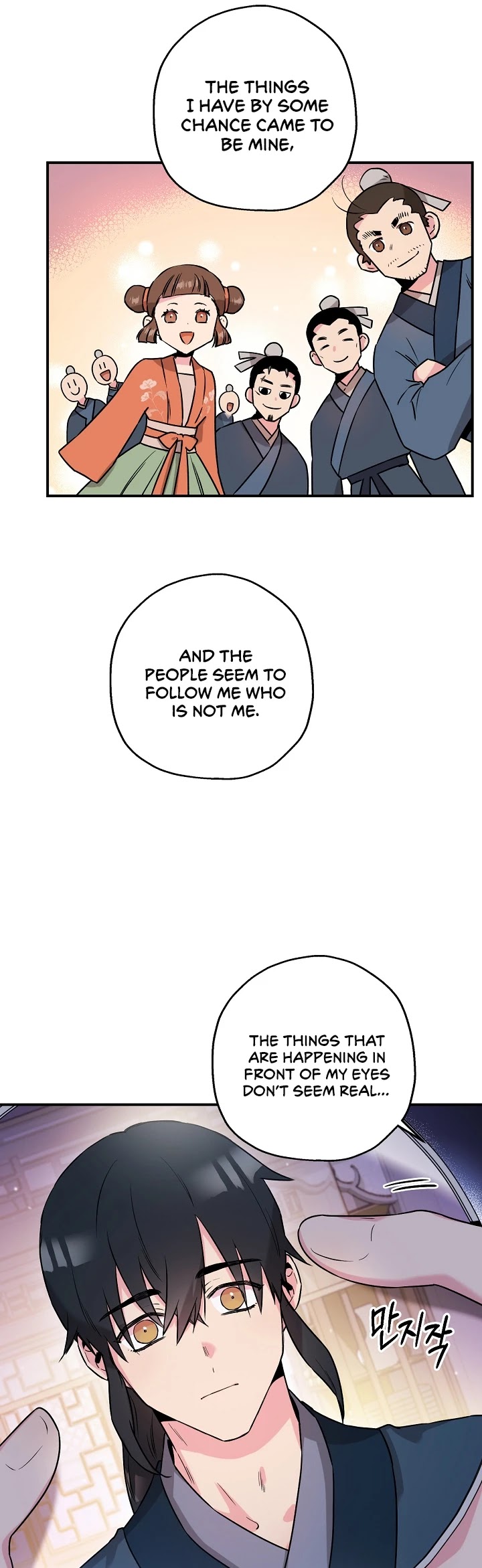 I’m a Martial Art Villainess, but I’m the Strongest! Chapter 33 page 9 - Chapter 33