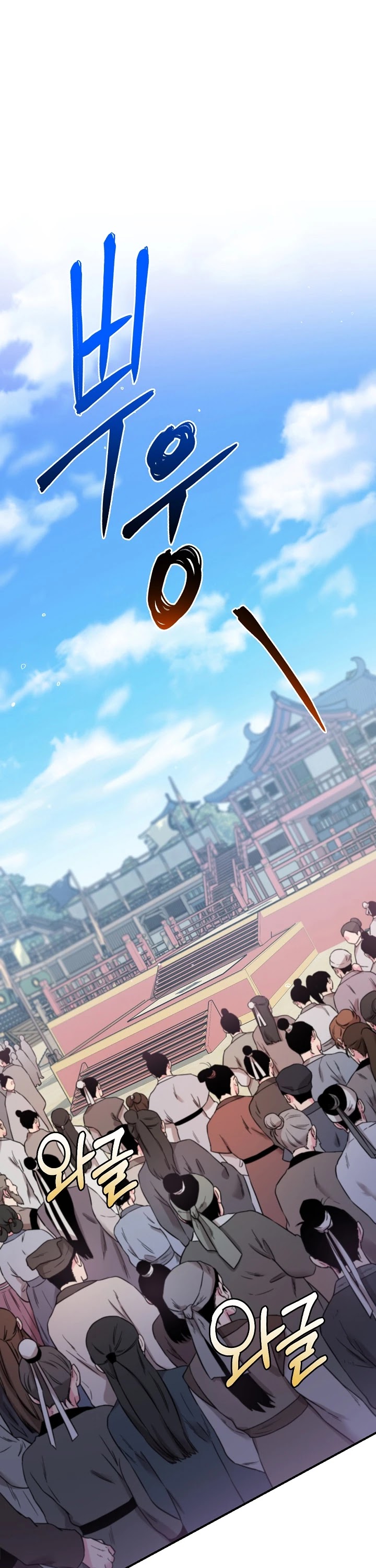 I’m a Martial Art Villainess, but I’m the Strongest! Chapter 43 page 26 - Chapter 43