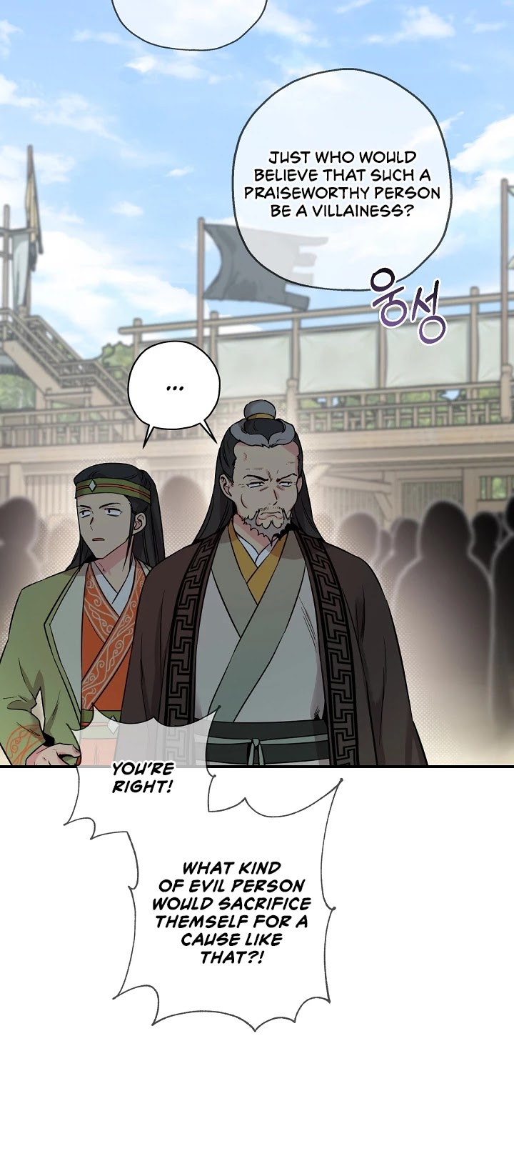 I’m a Martial Art Villainess, but I’m the Strongest! Chapter 44 page 9 - Chapter 44