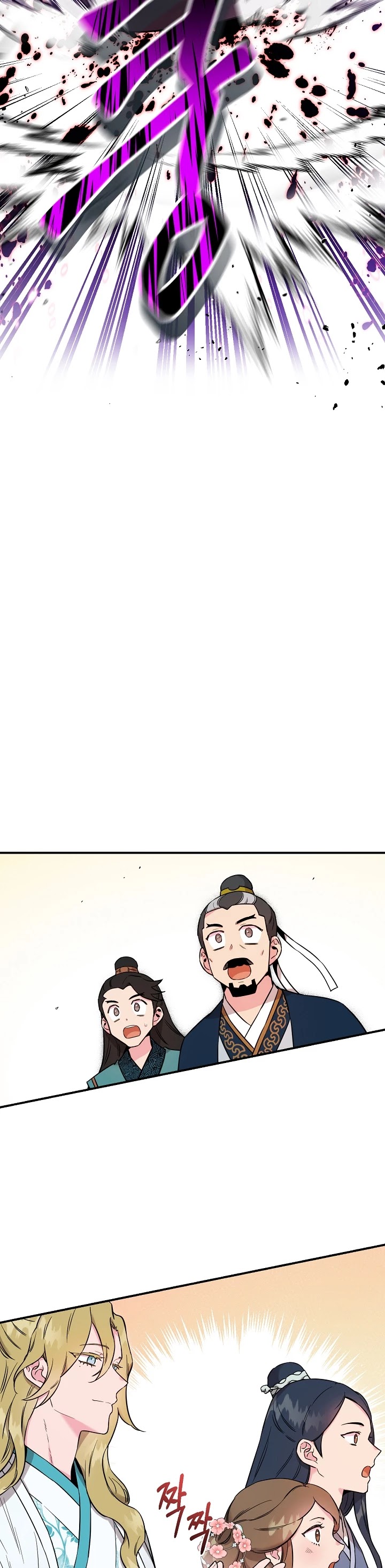 I’m a Martial Art Villainess, but I’m the Strongest! Chapter 45 page 3 - Chapter 45
