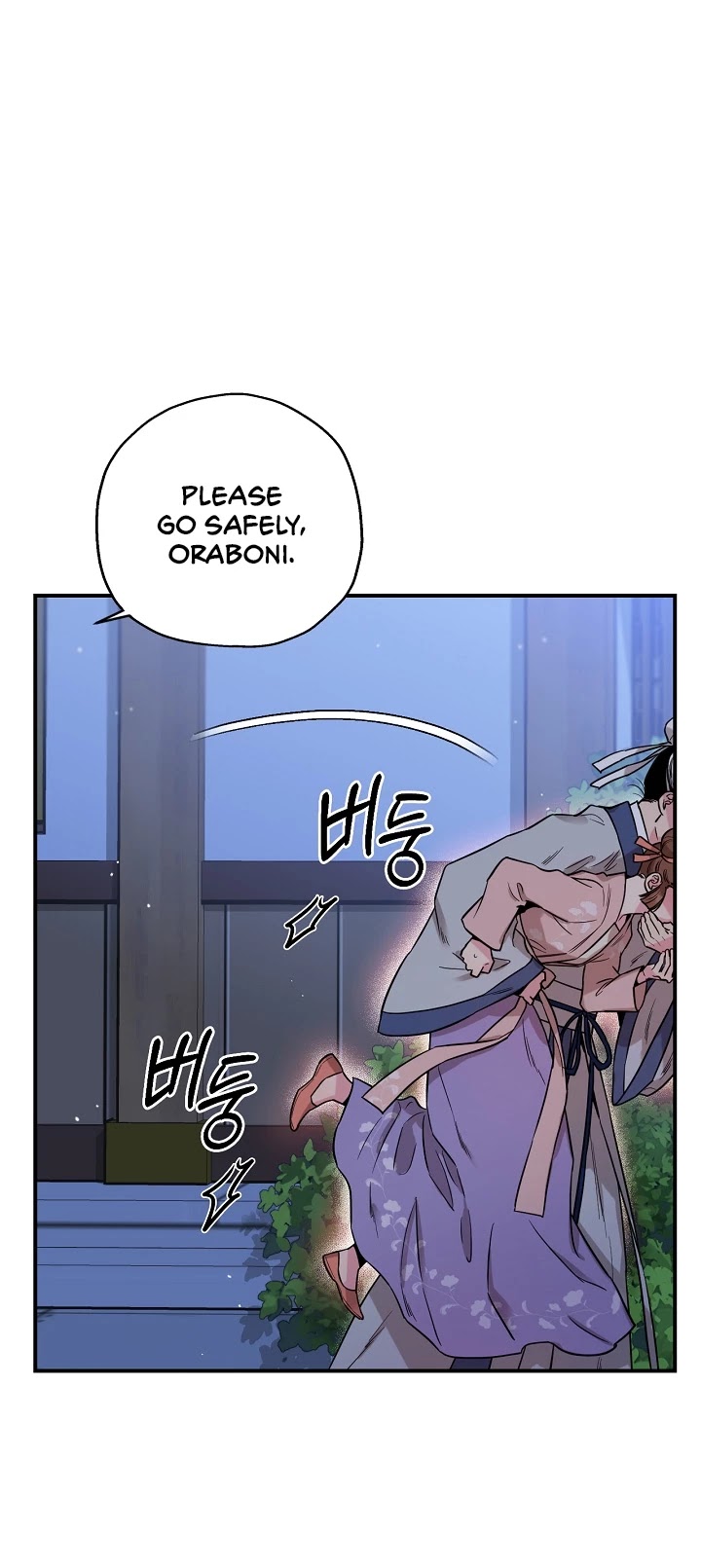 I’m a Martial Art Villainess, but I’m the Strongest! Chapter 46 page 9 - Chapter 46