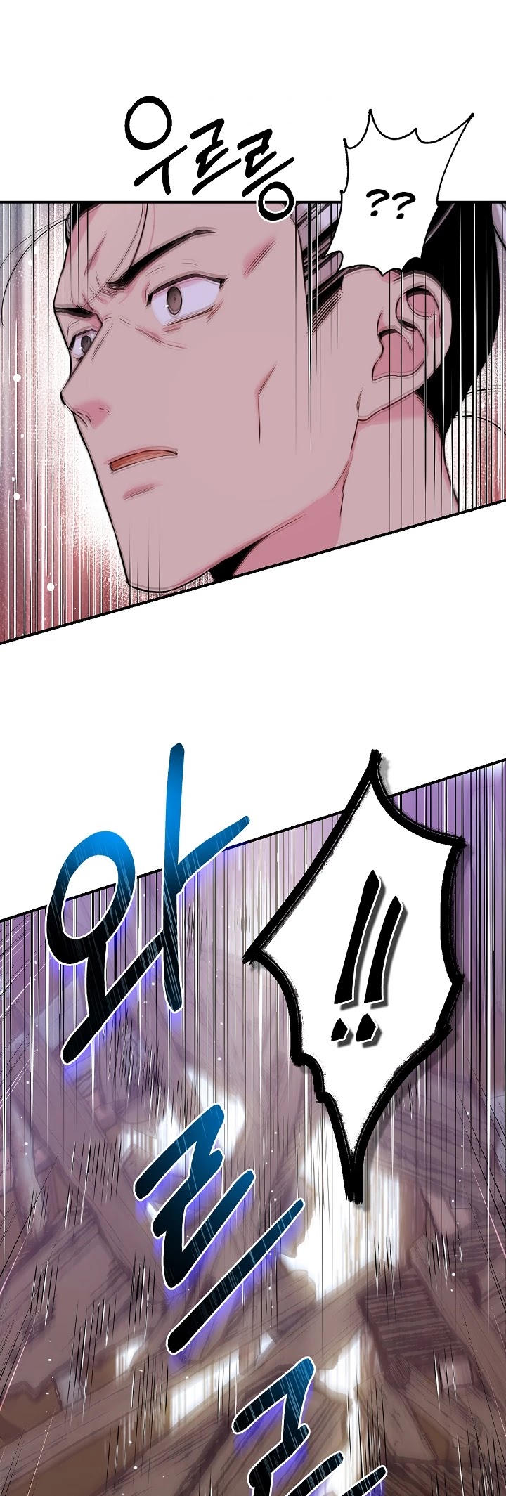 I’m a Martial Art Villainess, but I’m the Strongest! Chapter 47 page 42 - Chapter 47