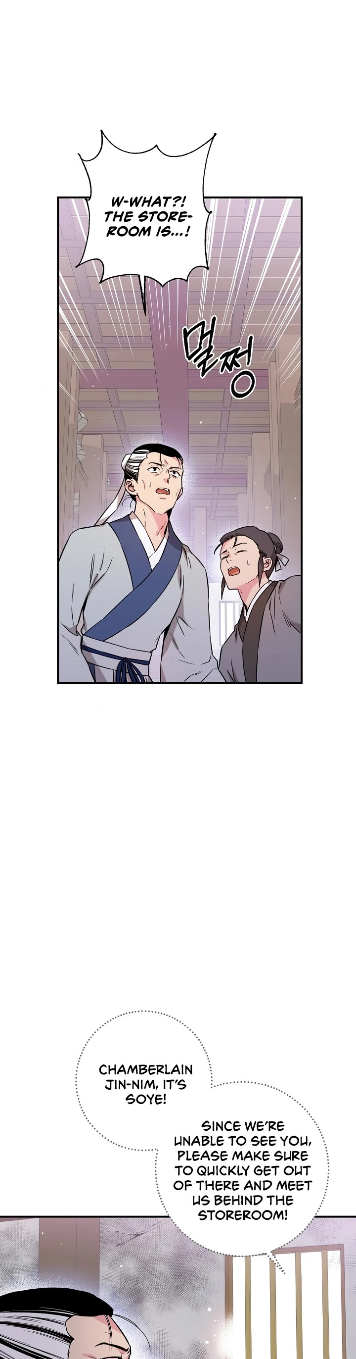 I’m a Martial Art Villainess, but I’m the Strongest! Chapter 48 page 6 - Chapter 48