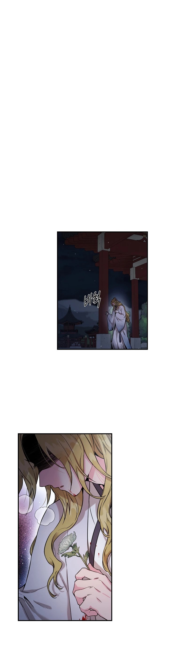 I’m a Martial Art Villainess, but I’m the Strongest! Chapter 49 page 32 - Chapter 49