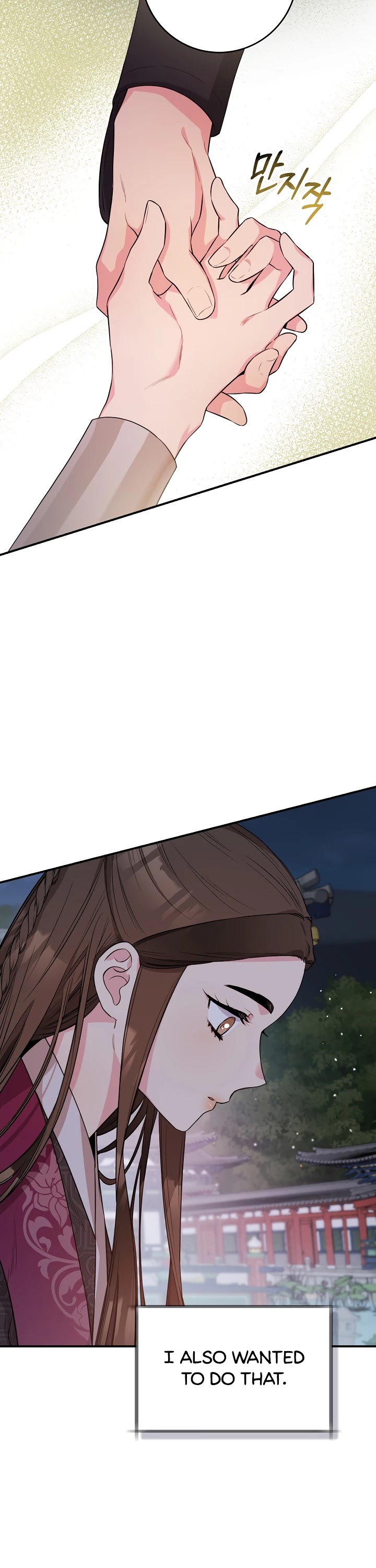 I’m a Martial Art Villainess, but I’m the Strongest! Chapter 67 page 17 - Chapter 67