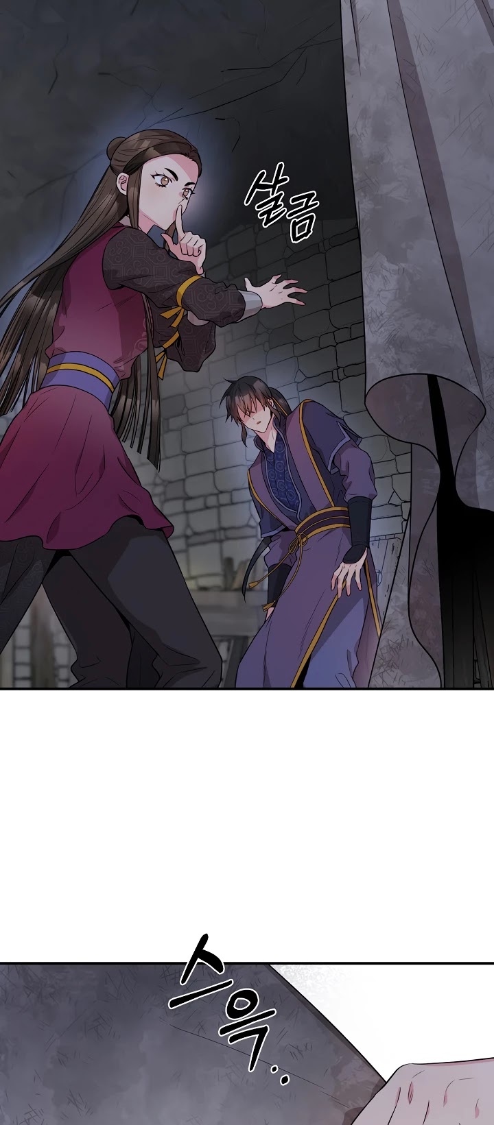 I’m a Martial Art Villainess, but I’m the Strongest! Chapter 67 page 58 - Chapter 67
