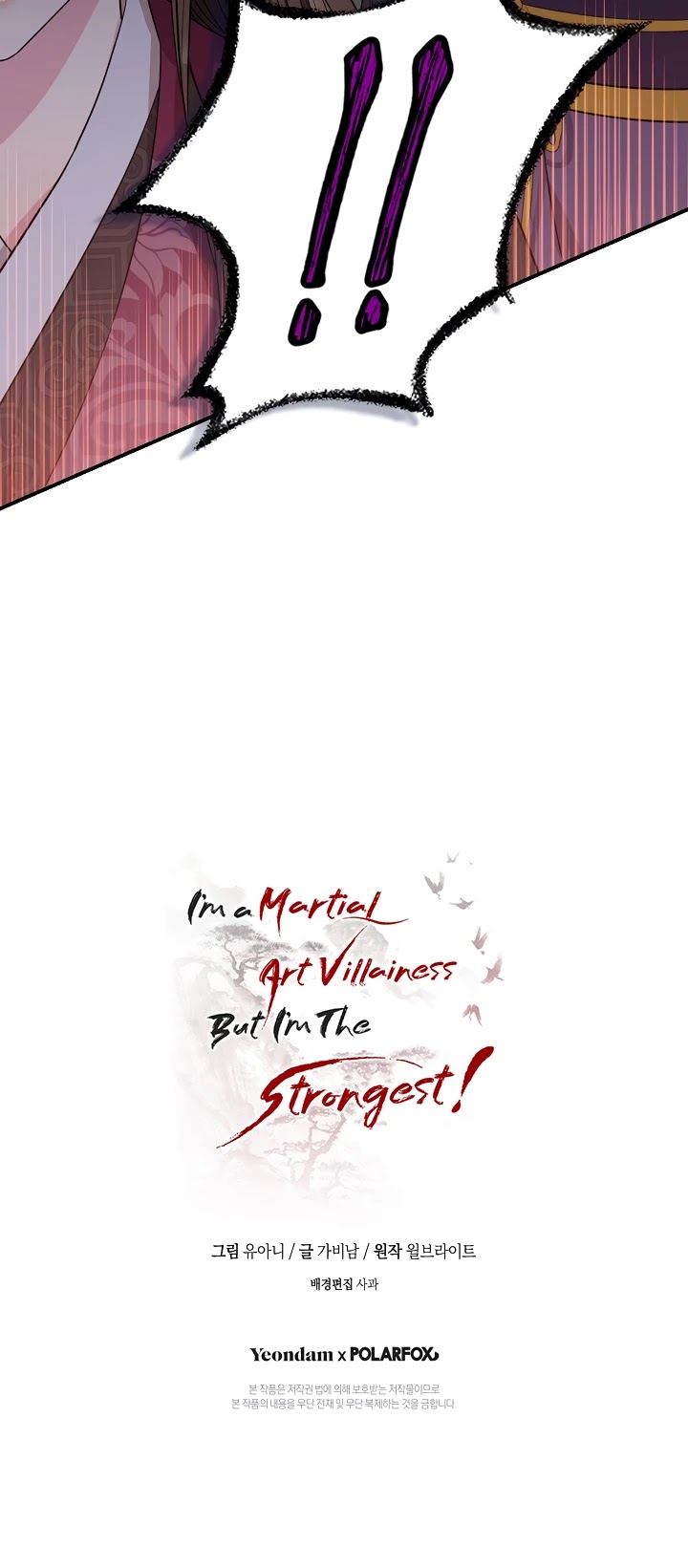 I’m a Martial Art Villainess, but I’m the Strongest! Chapter 67 page 64 - Chapter 67