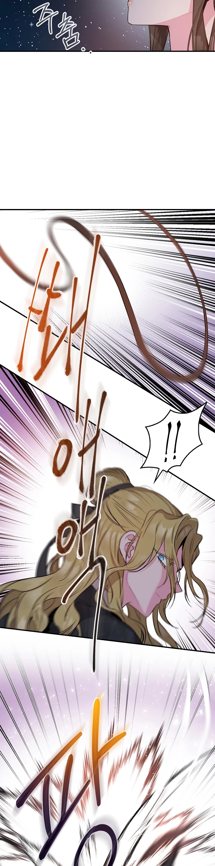 I’m a Martial Art Villainess, but I’m the Strongest! Chapter 73 page 45 - Chapter 73