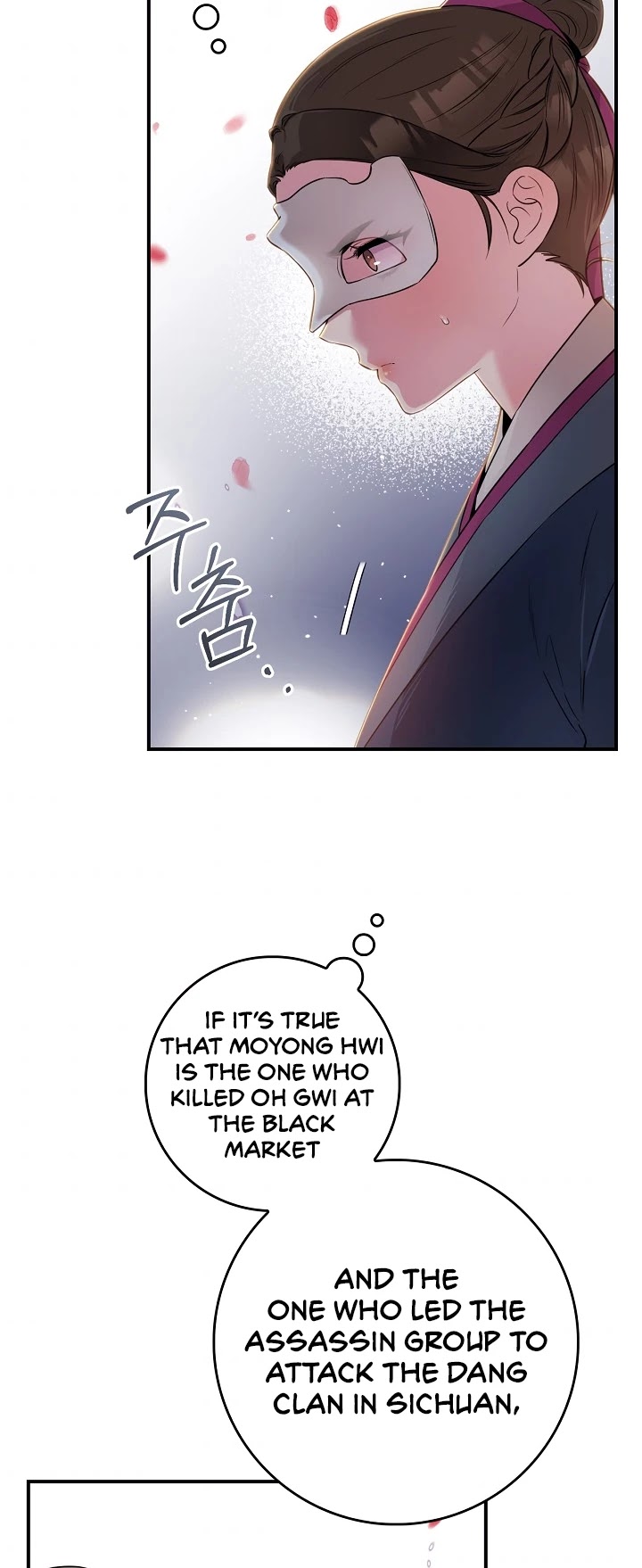 I’m a Martial Art Villainess, but I’m the Strongest! Chapter 73 page 5 - Chapter 73