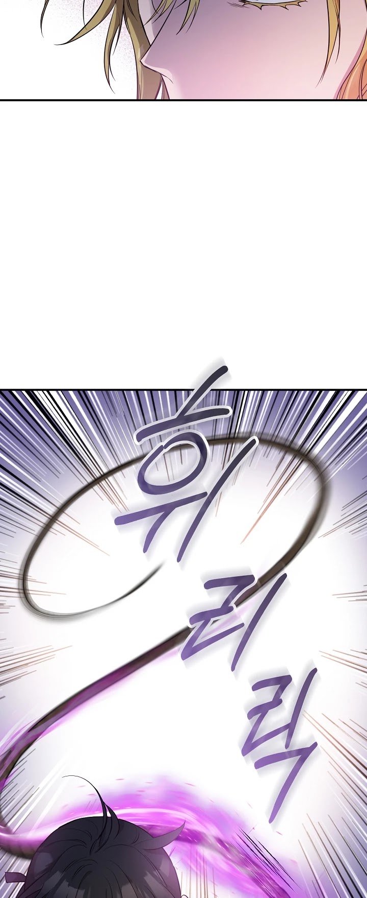 I’m a Martial Art Villainess, but I’m the Strongest! Chapter 74 page 8 - Chapter 74