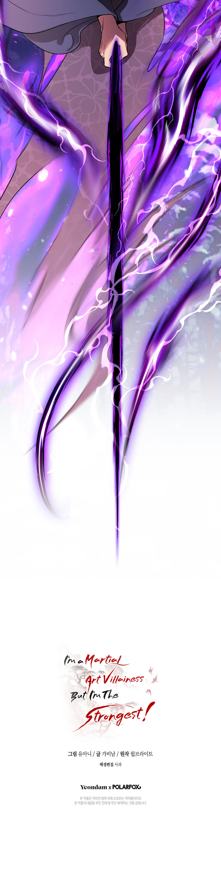 I’m a Martial Art Villainess, but I’m the Strongest! Chapter 76 page 55 - Chapter 76