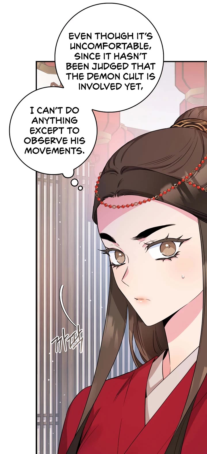 I’m a Martial Art Villainess, but I’m the Strongest! Chapter 78 page 13 - Chapter 78
